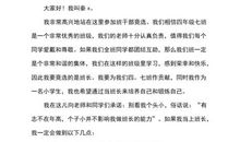 改选班干部发言稿