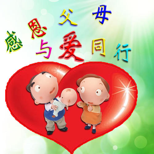 感恩节，使心脏温暖