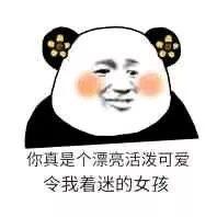 友谊真的让我着迷