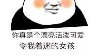 友谊，真让我着迷