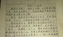 变作文600字初中
