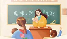 铭记心中的教诲