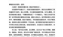 读书的好处演讲稿