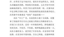 草房子读后感600字