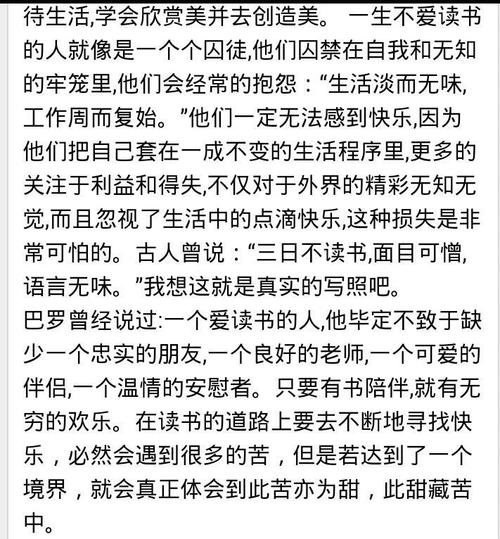难忘的阅读体验