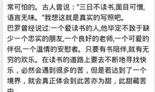 难忘的读书经历