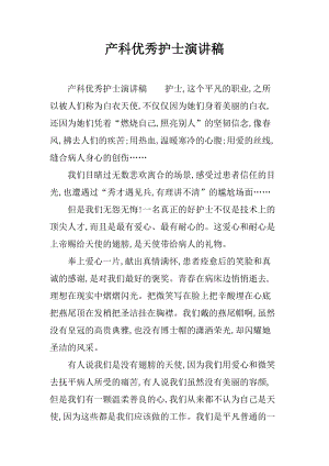 普通英雄演讲