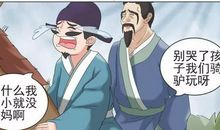 爷爷教育我成长