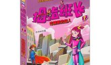 吃糖果的超人读后感