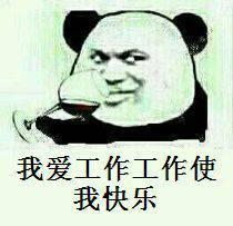 这次考试真的让我开心