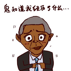 我们挥了挥手，我们不再哭了
