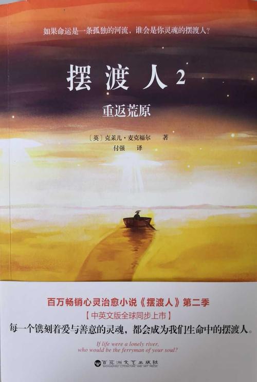 看完轮渡之后