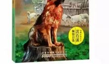 牧羊犬阿甲读后感