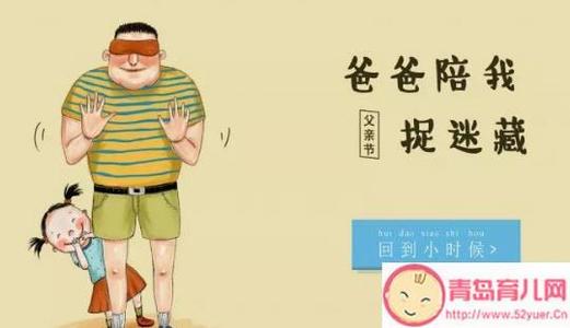 爸爸的爱感动了我