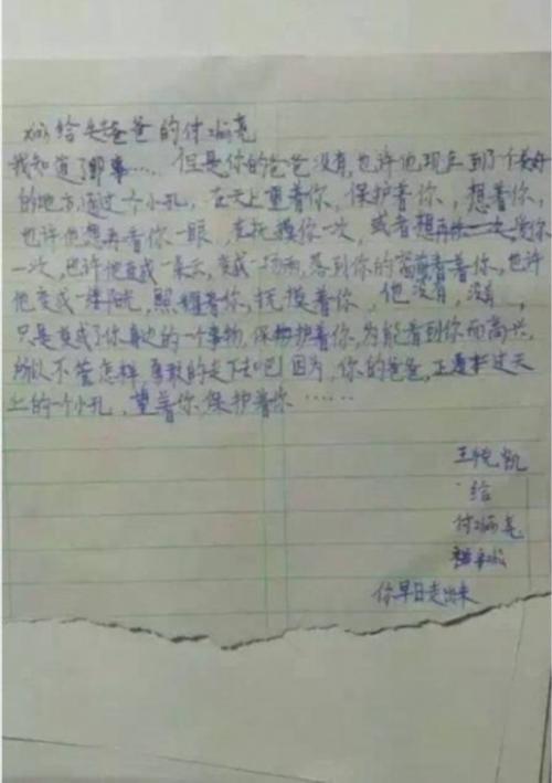 到同一张桌子的信