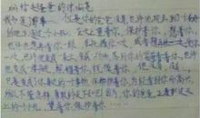 给同桌的一封信