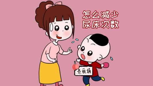屋顶上的“床铺润湿”