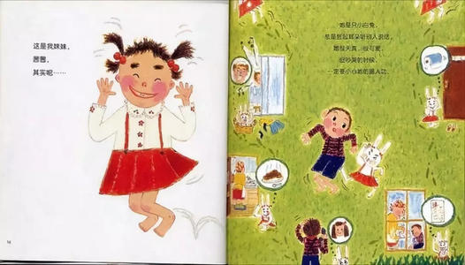 我家的动物园