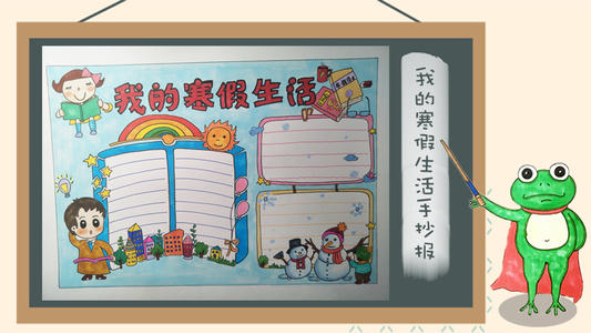 我的课外生活