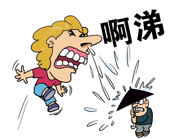 喷嚏