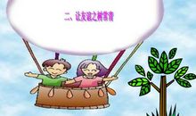 让奉献之树常青