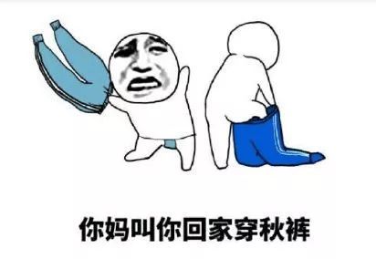 今天很冷