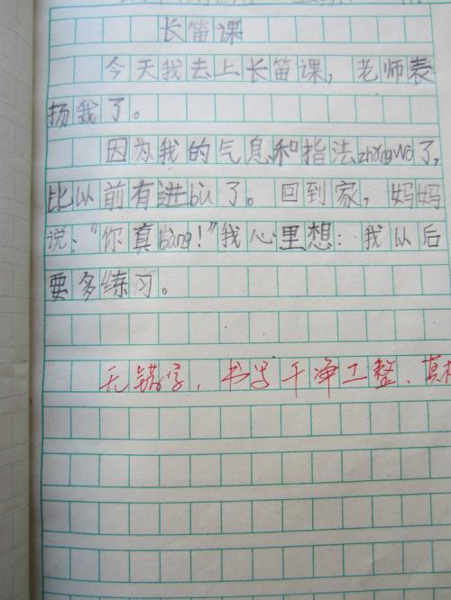 我有构想三年级的想法