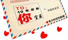 写给十年后的自己