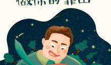 爸我想说声谢谢您