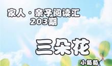 小灵通漫游无名国