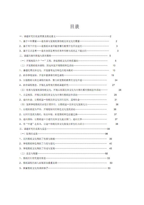 让优秀的传统文化成为我们生活的基础