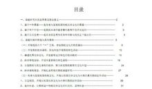 让优秀传统文化作我们生命的底色