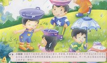 在书中快乐成长