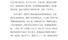 关于信任的作文