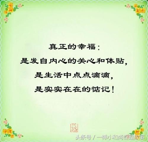 快乐的爱情
