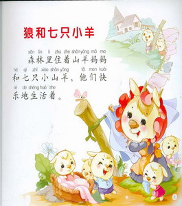 我是小绵羊