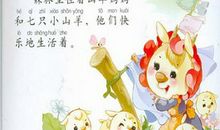 我是一只小绵羊