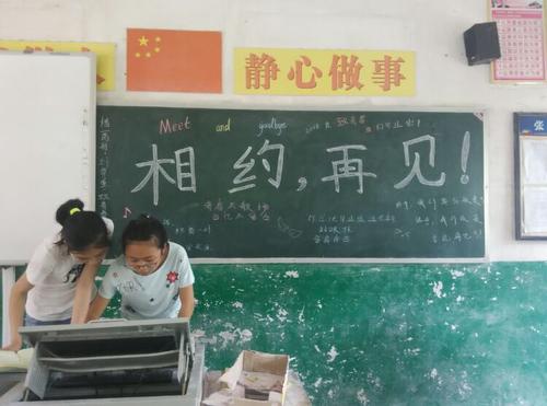 再见母校