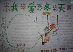 我喜欢冬天