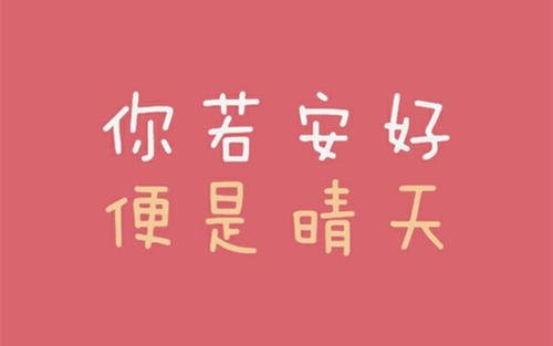 我用实际行动来感谢