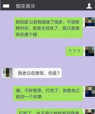 那一刻，我后悔