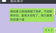 那一刻，我悔不当初