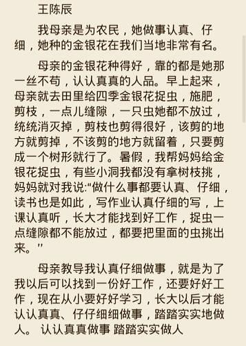 漫画老师作文400字