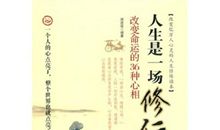 阅读是一场修行