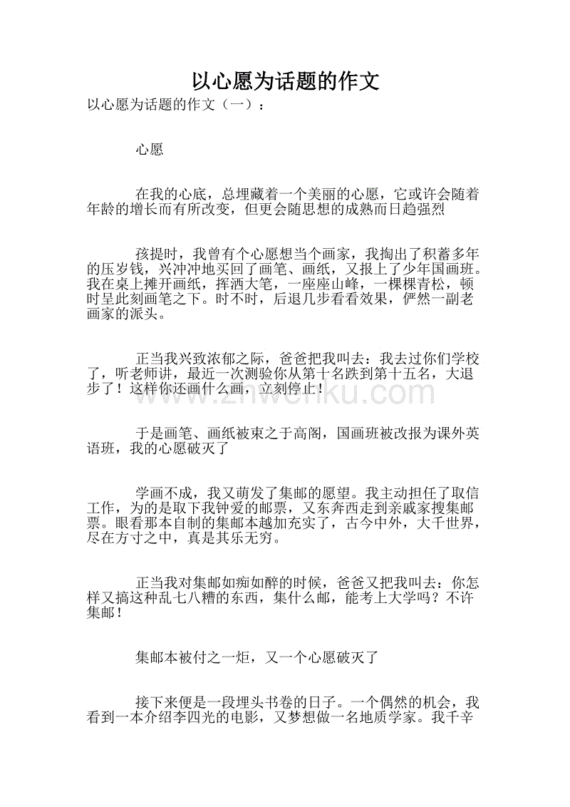 关于成长的构图
