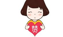 你说话的样子真美