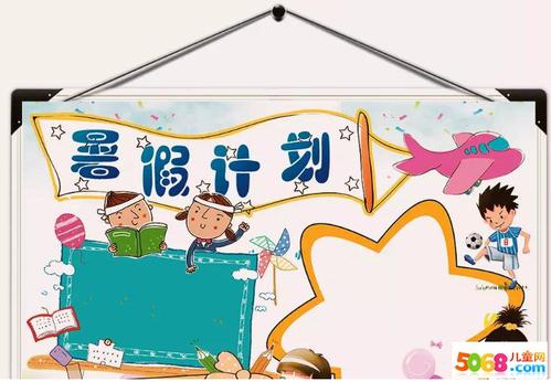 我暑假不容易