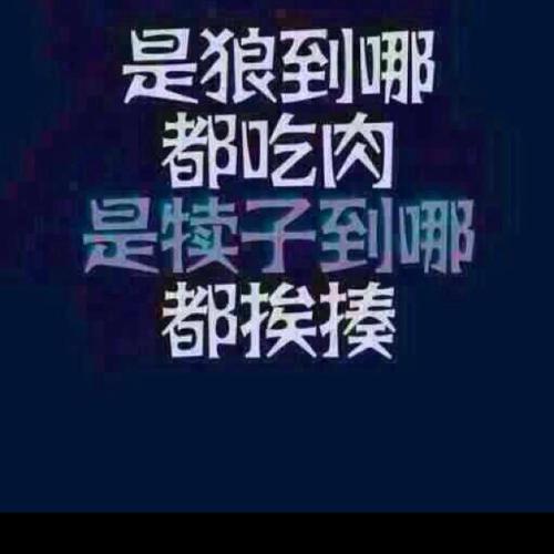 成为真实的我