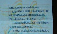 母亲节写给妈妈的信