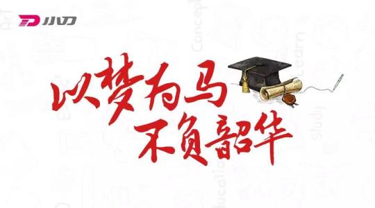 梦想成马，永live青春
